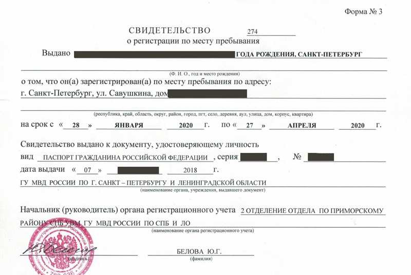 временная регистрация в Нюрбе временная регистрация в Нюрбе