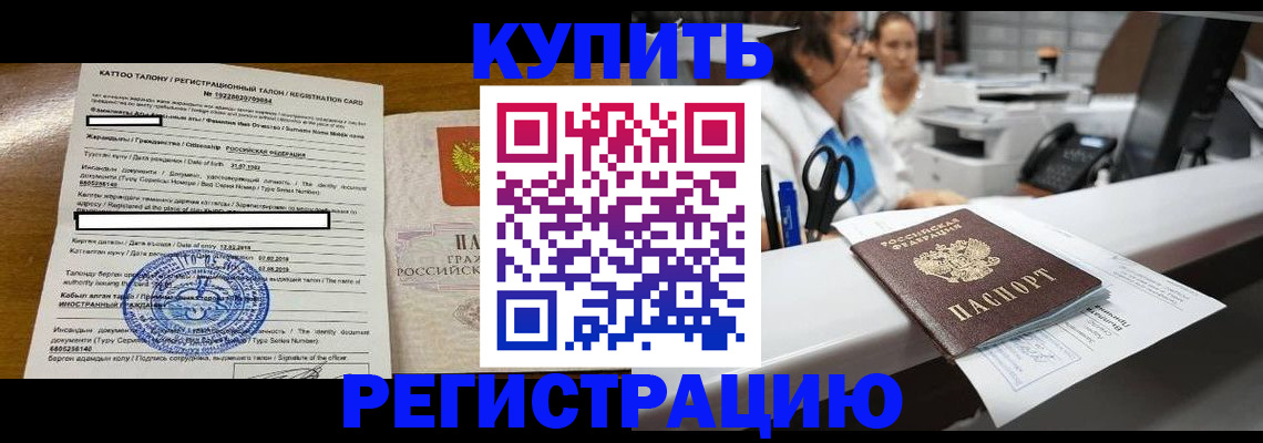 временная регистрация надежно в Нюрбе