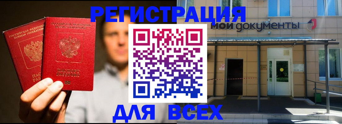 регистрация для школы в Нюрбе