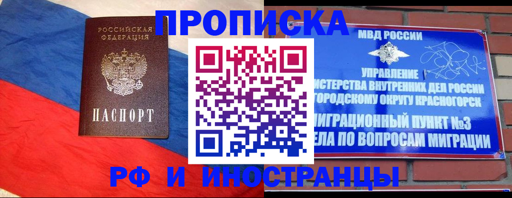 временная регистрация для всех в Нюрбе