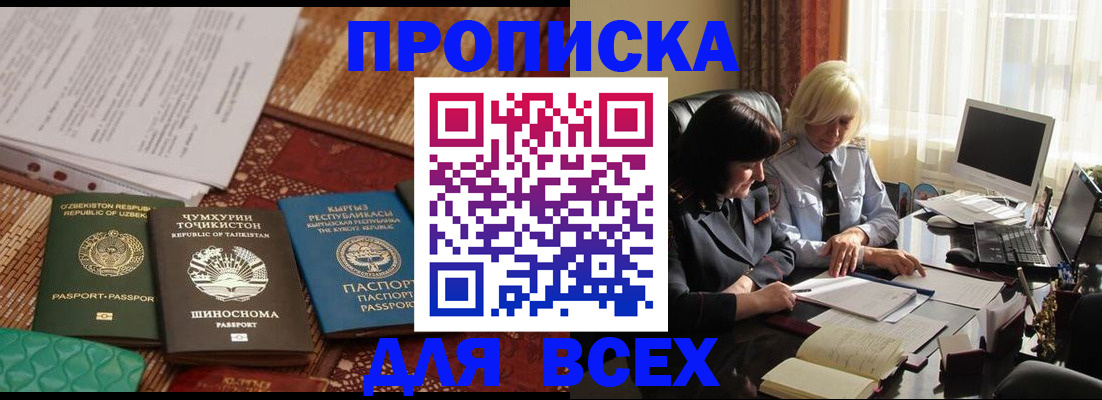 временная регистрация собственник в Нюрбе